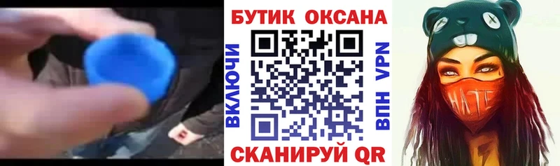 Бутират BDO  Купить где  Новохопёрск 