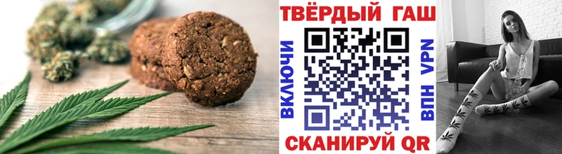 Печенье с ТГК марихуана  Купить где  Новохопёрск 