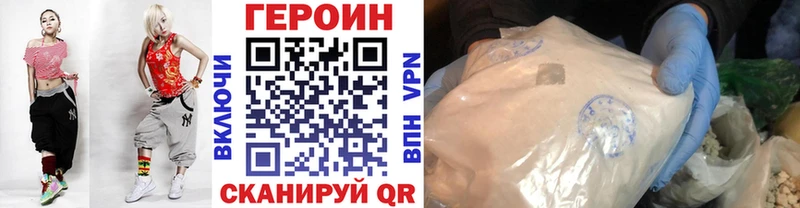 Купить где  Новохопёрск  Героин гречка 