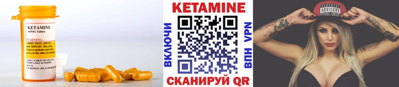 Купить  Новохопёрск  КЕТАМИН VHQ 