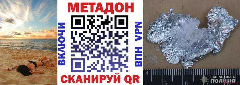 МЕТАДОН кристалл  Купить закладки  Новохопёрск 